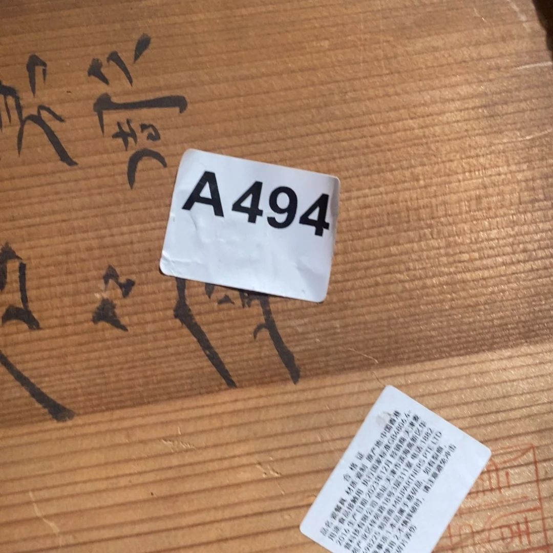 农***大瓷片大吉大利万事如意