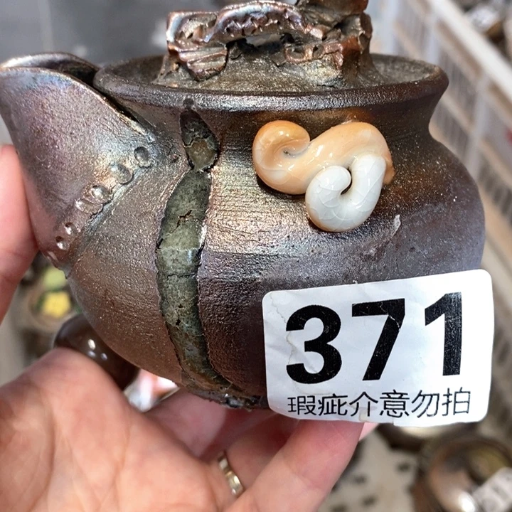 老***雪柴烧捡漏捡漏捡漏