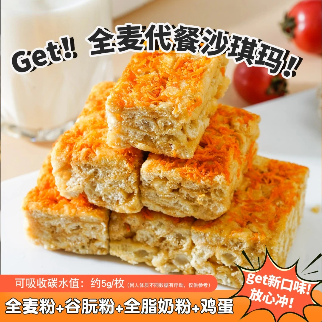 无糖沙琪玛黑芝麻口味肉松口味办公室休闲零食代餐充饥