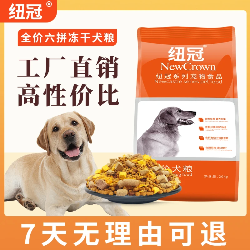 狗粮批发10斤40斤装通用型金毛成幼犬小型狗粮通用型全犬通用