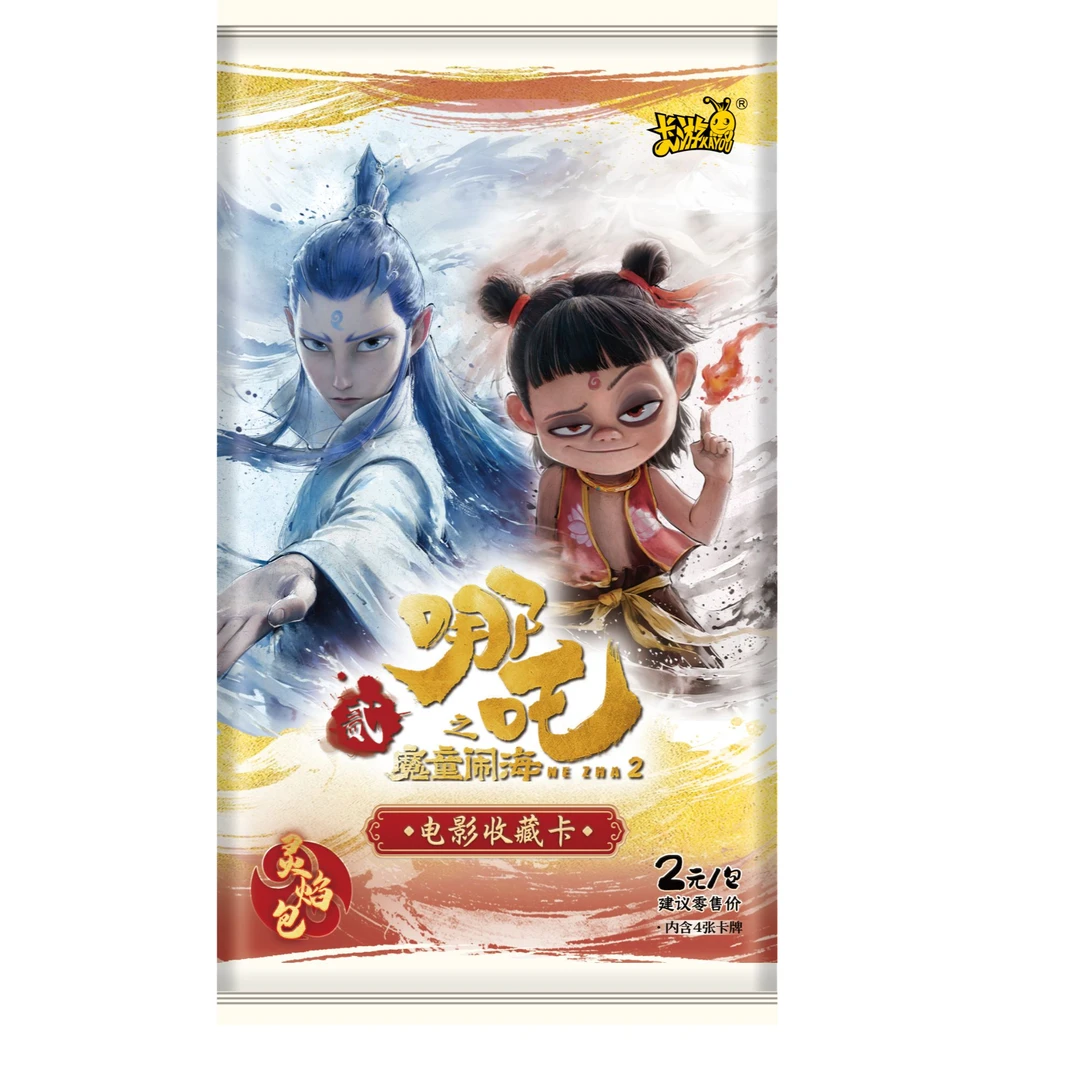 卡游【灵焰包抓猪】NPC电影收藏卡 灵焰包（拆盒/拆卡）