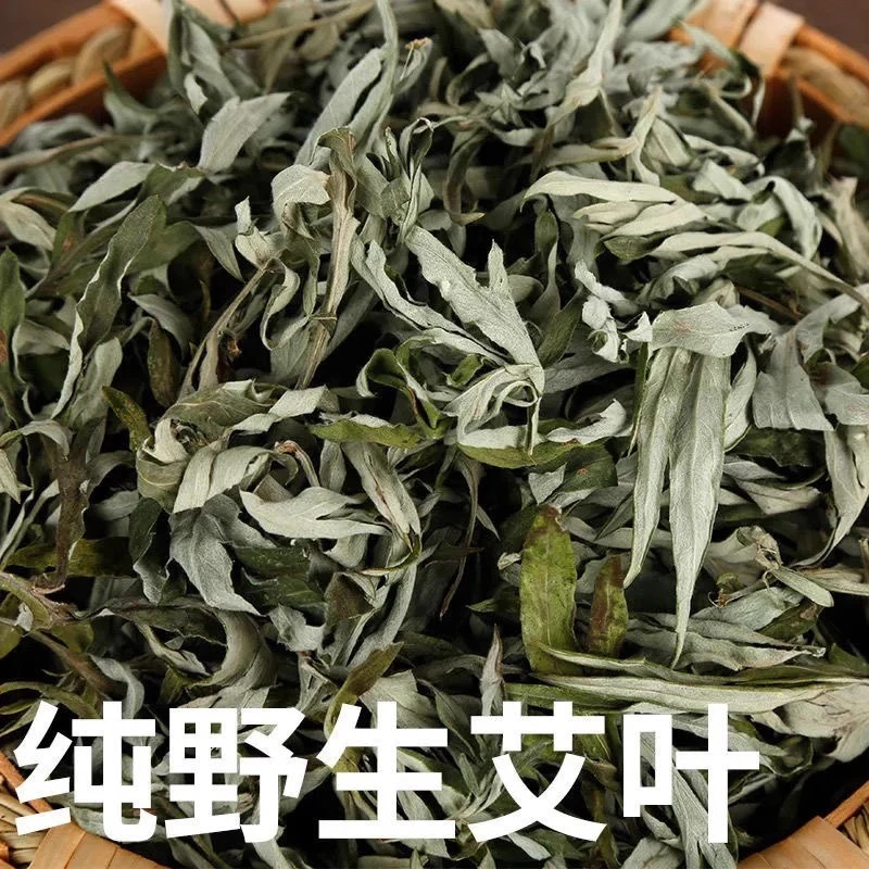 【小钱哥专属】野生艾草