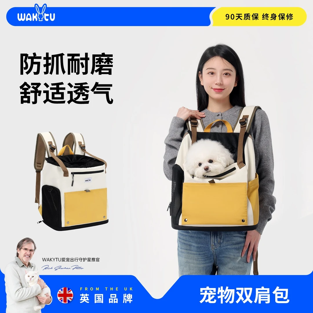WAKYTU宠物透气双肩背包防抓耐磨前后两用防水易清洗背包C250