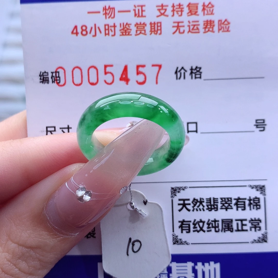 翡翠未镶嵌戒指天然