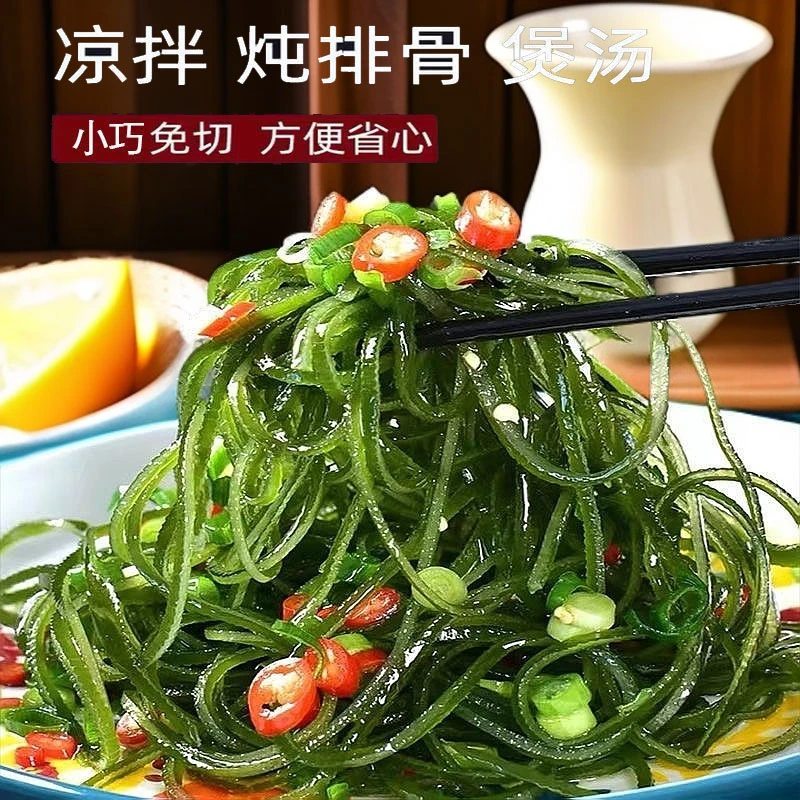 压缩海带丝烘干圆饼高泡发无沙免洗免切可用于凉拌火锅