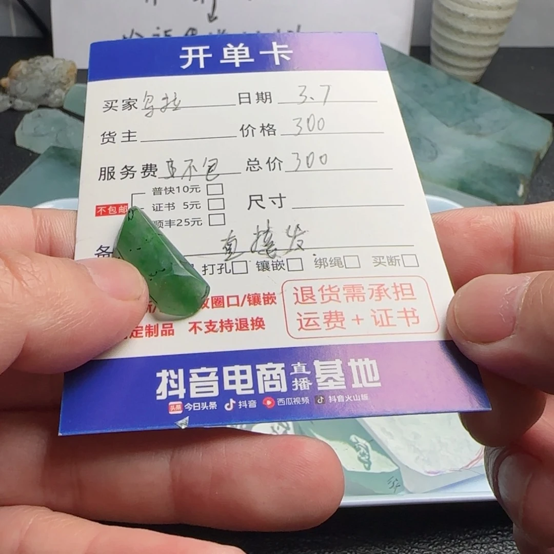 定制翡翠材料定制未镶嵌乌**影