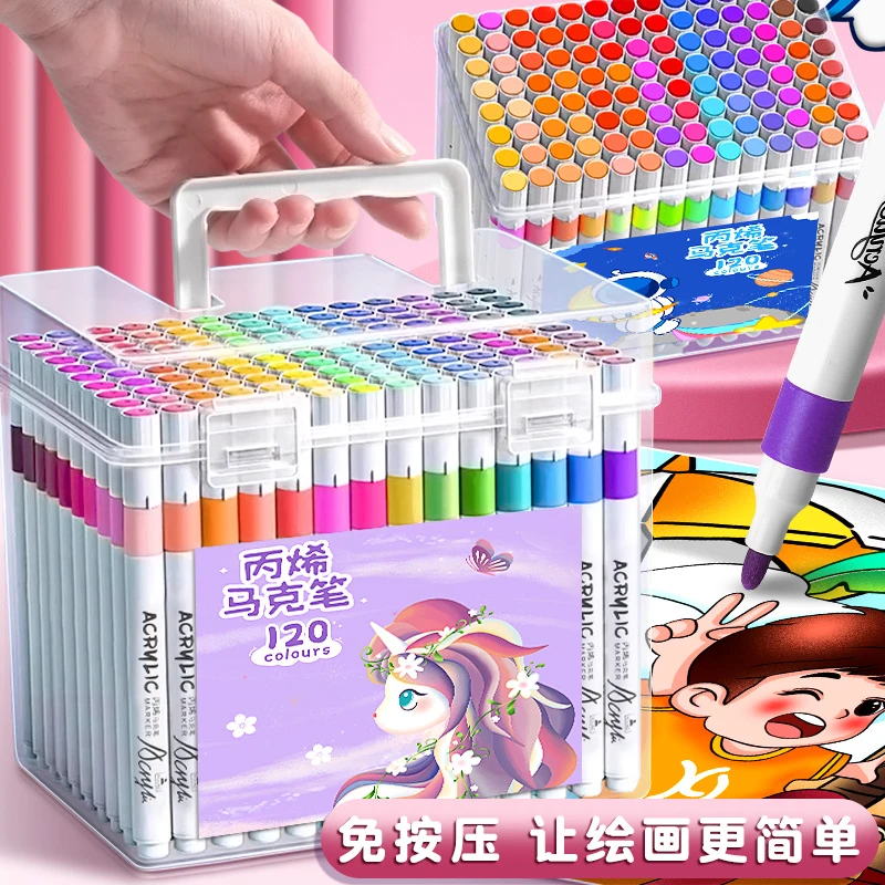 丙烯马克笔学生美术课绘画不透色初学者精选水彩笔儿童用填色涂鸦