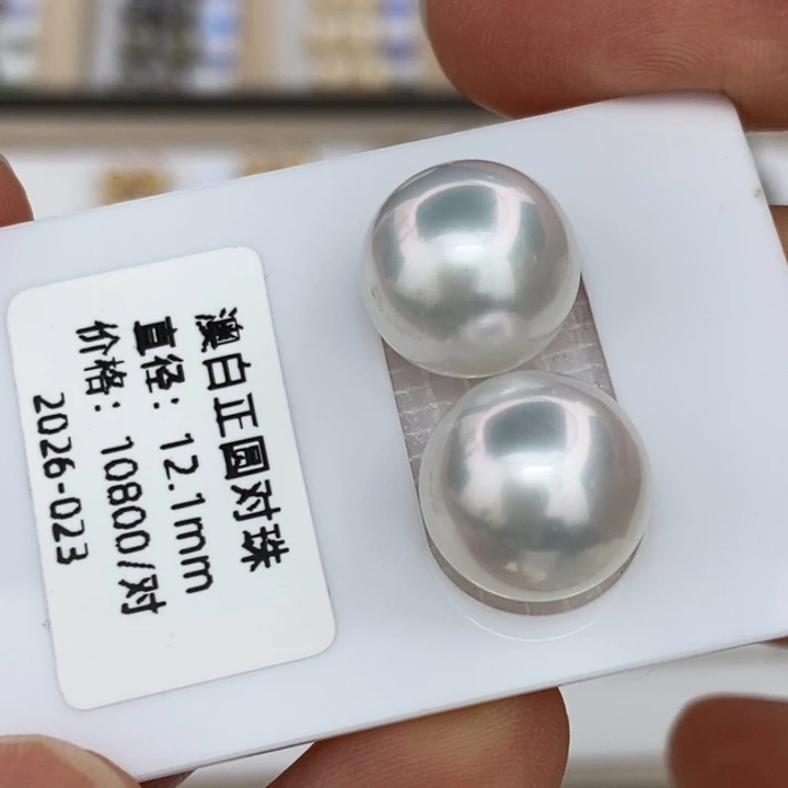 海水珍珠裸珠澳白12-13