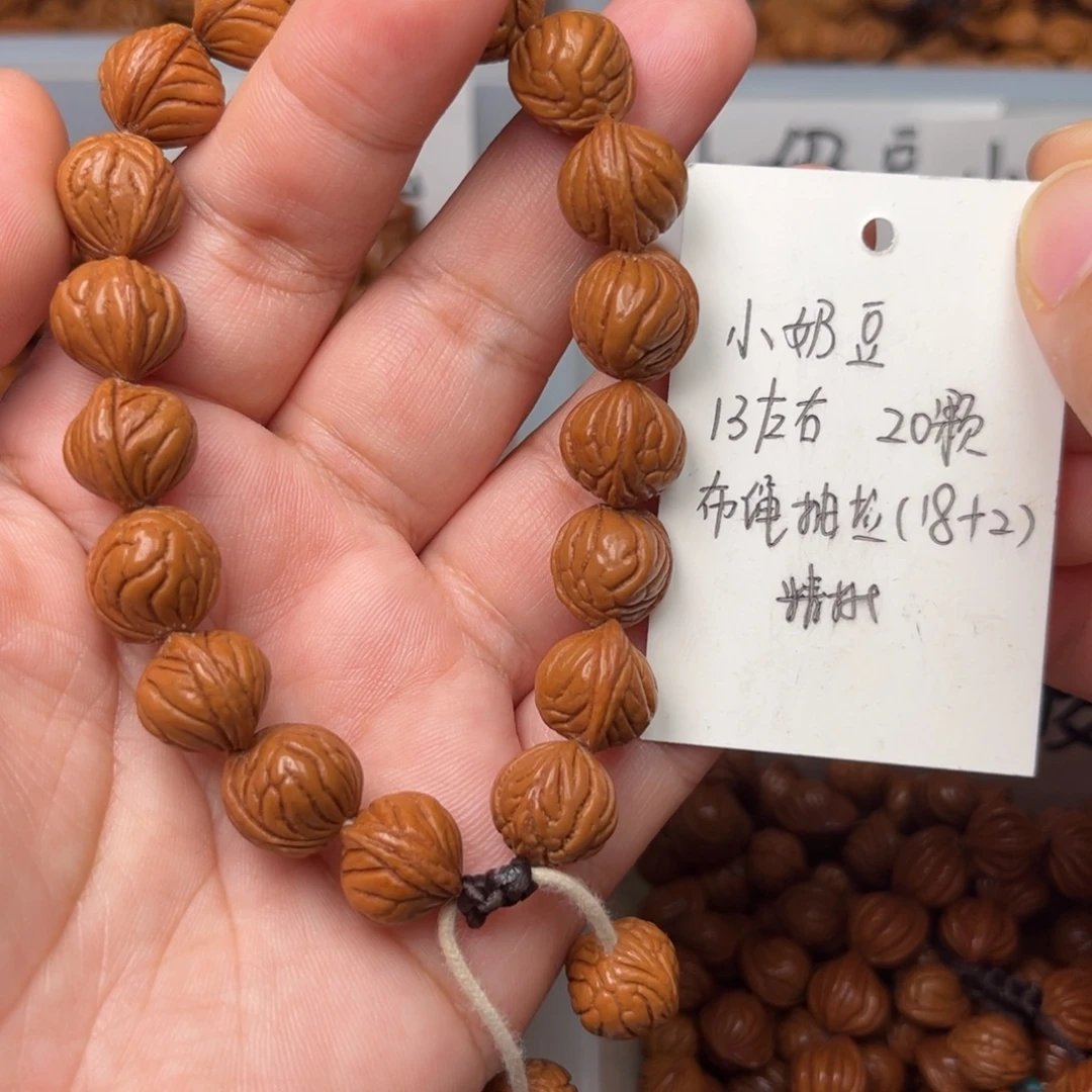 桃核把件13左右小奶豆手串