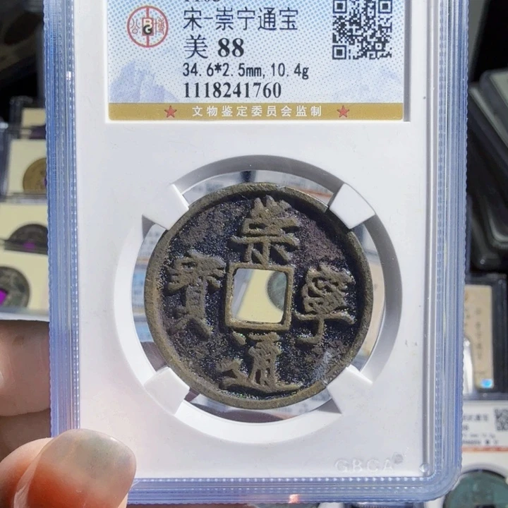 铜As历朝历代，1760