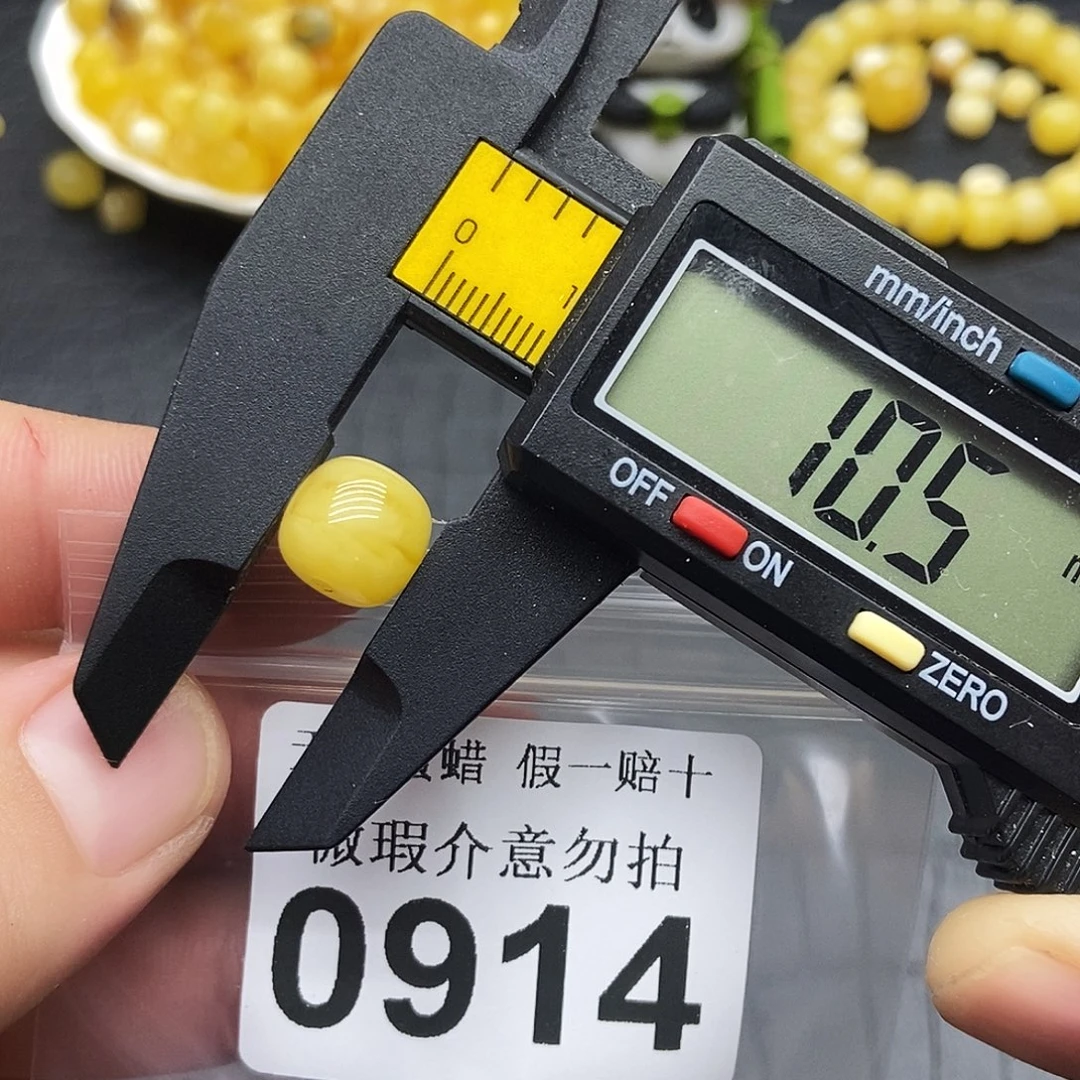 裸石蜜蜡未镶嵌0914