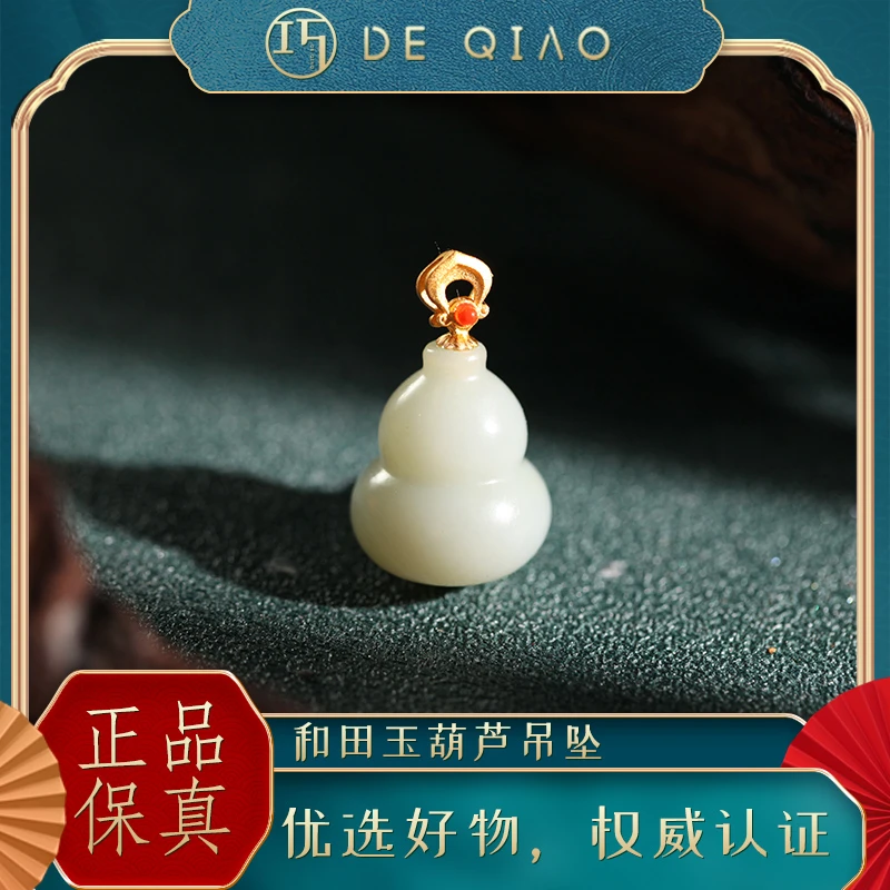 【德巧家】和田玉米达葫芦吊坠精致挂坠古风典雅