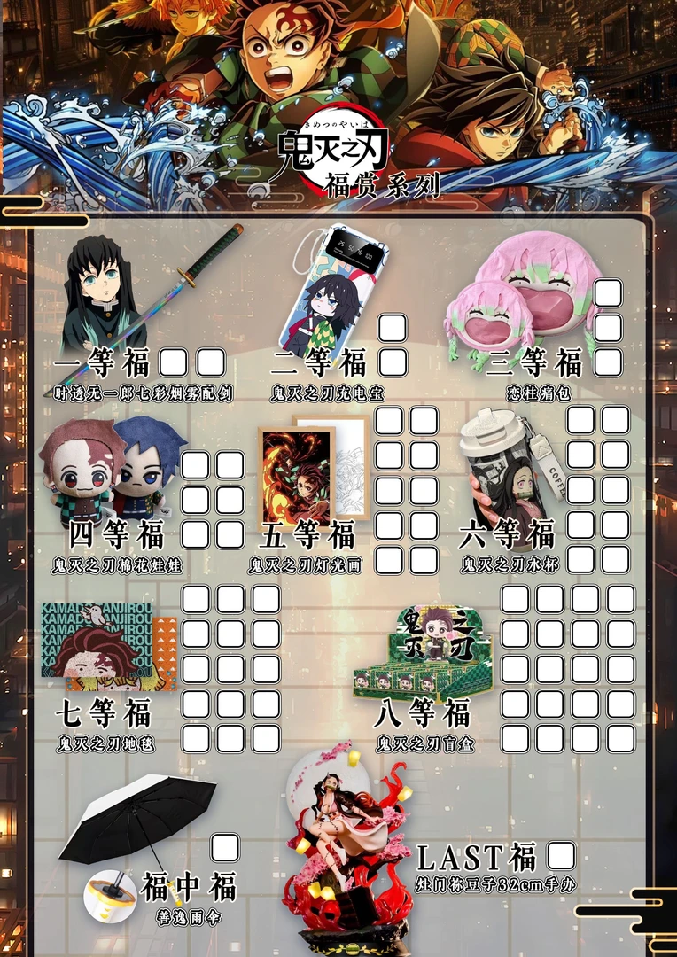 锅巴【鬼灭之刃福令】潮玩卡牌盲盒 主播代拆