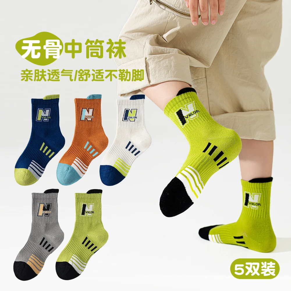 儿童袜子6-12岁男孩运动袜春秋精梳棉袜子9-15岁运动男童中筒袜子