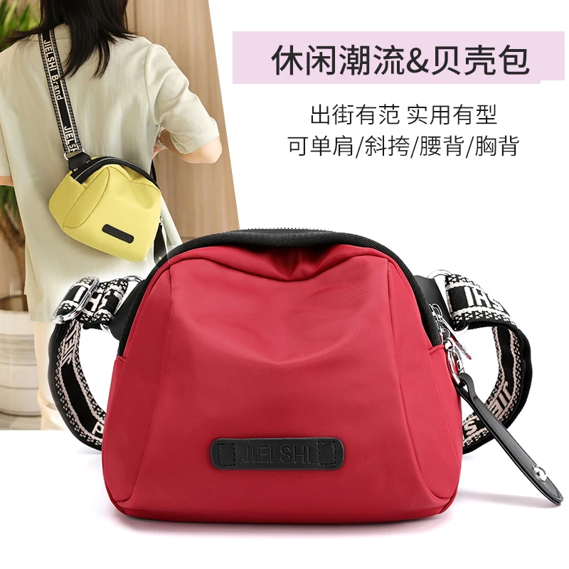 【2037】贝壳包新款女包防水尼龙牛津布单肩包多用腰包小斜跨胸包