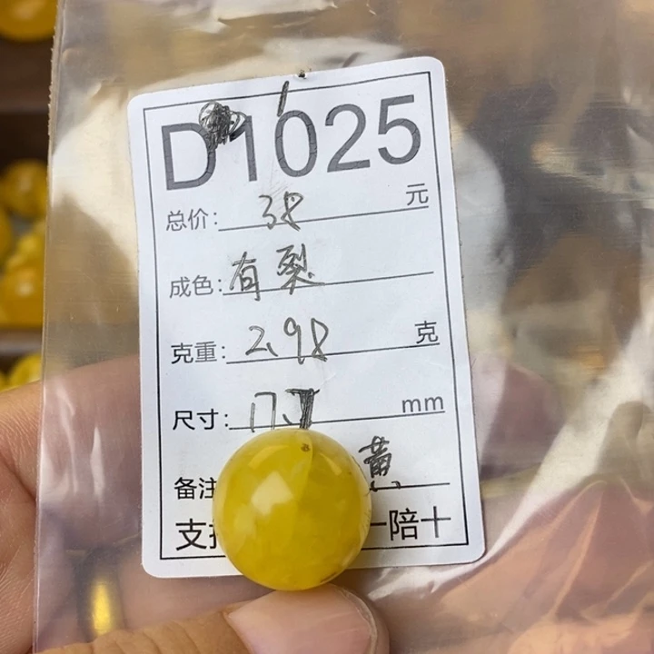 琥珀未镶嵌裸石微瑕有裂17.7