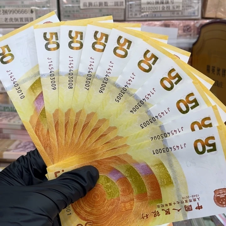 塑料70周年纪念钞标十145403001