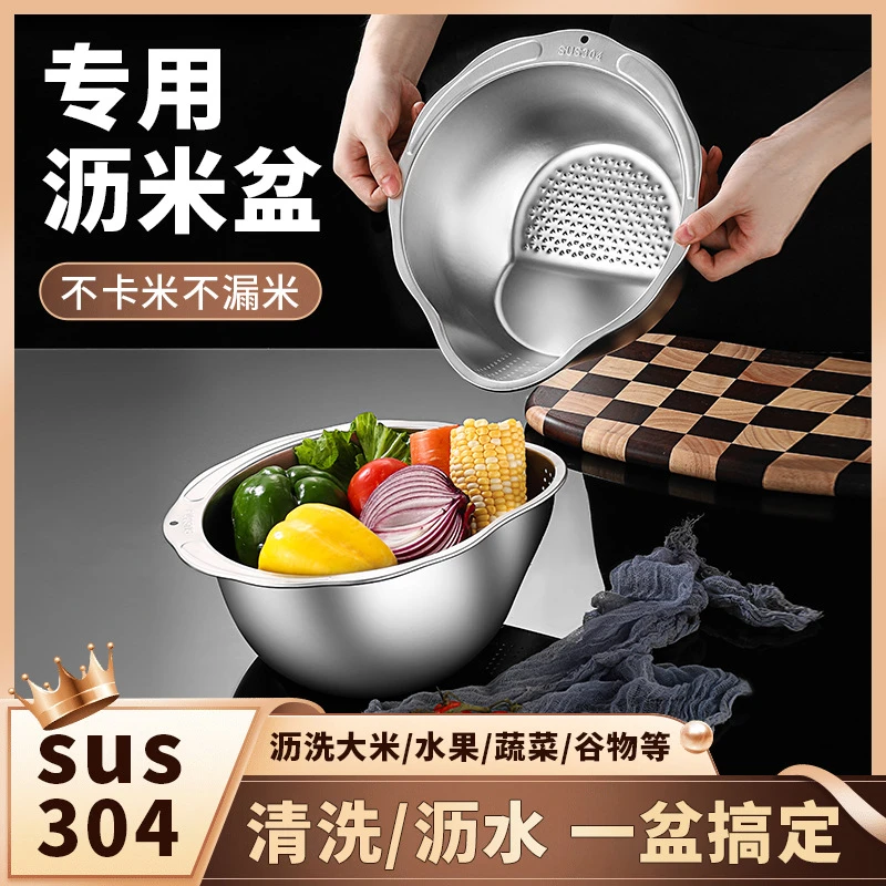 厨房304不锈钢沥水器多功能淘米神器洗米筛水果盘家用专用洗菜盆
