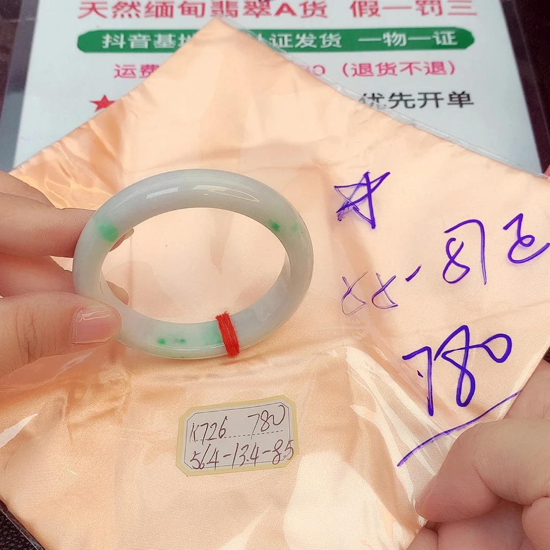 翡翠手镯未镶嵌缅甸翡翠