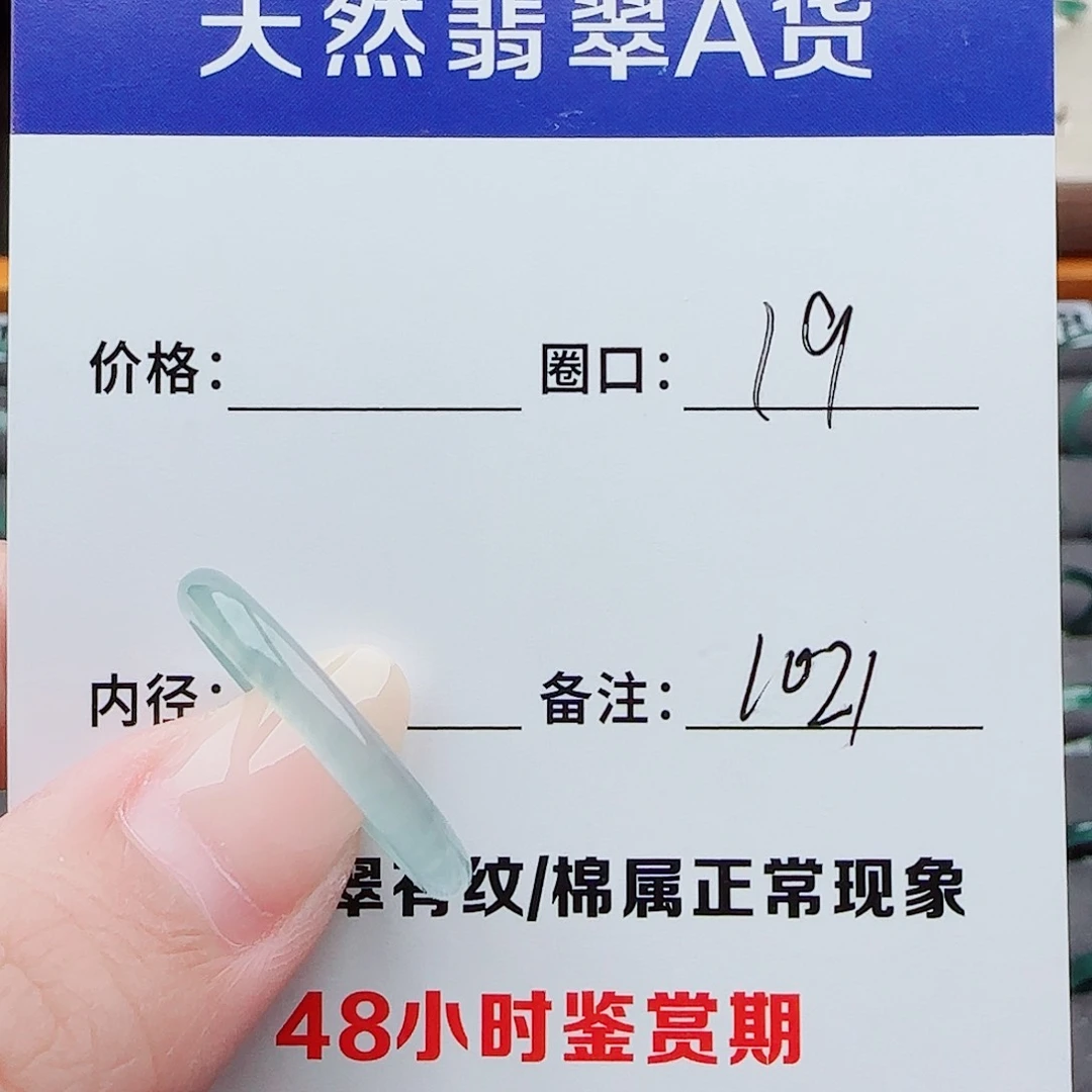 翡翠戒指未镶嵌翡翠戒圈