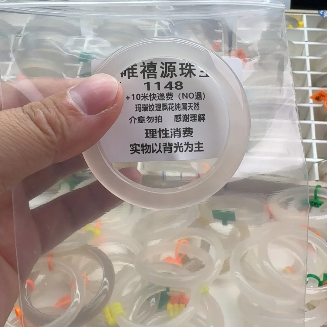 玛瑙/玉髓未镶嵌手镯50。 1148