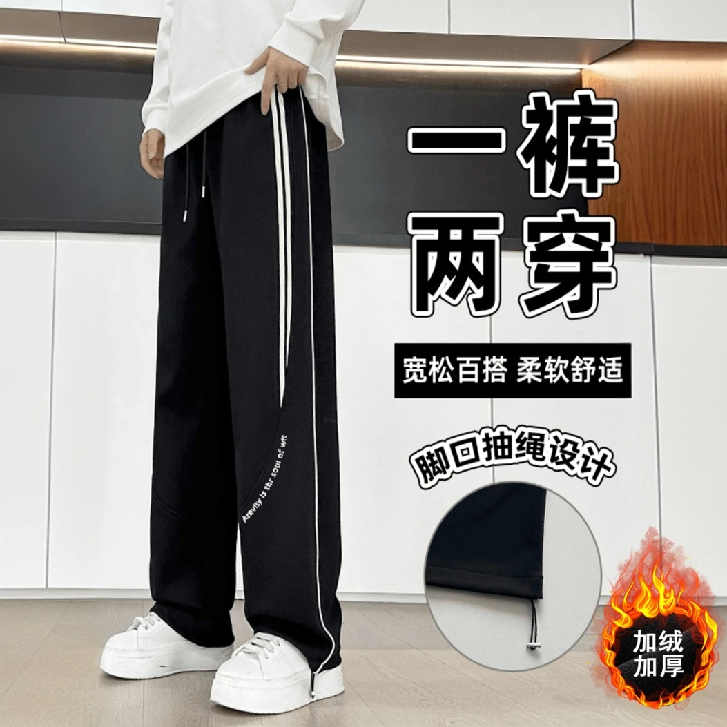 春秋2024新款休闲运动裤男士潮牌条纹直筒阔腿裤美式垂感百搭长裤