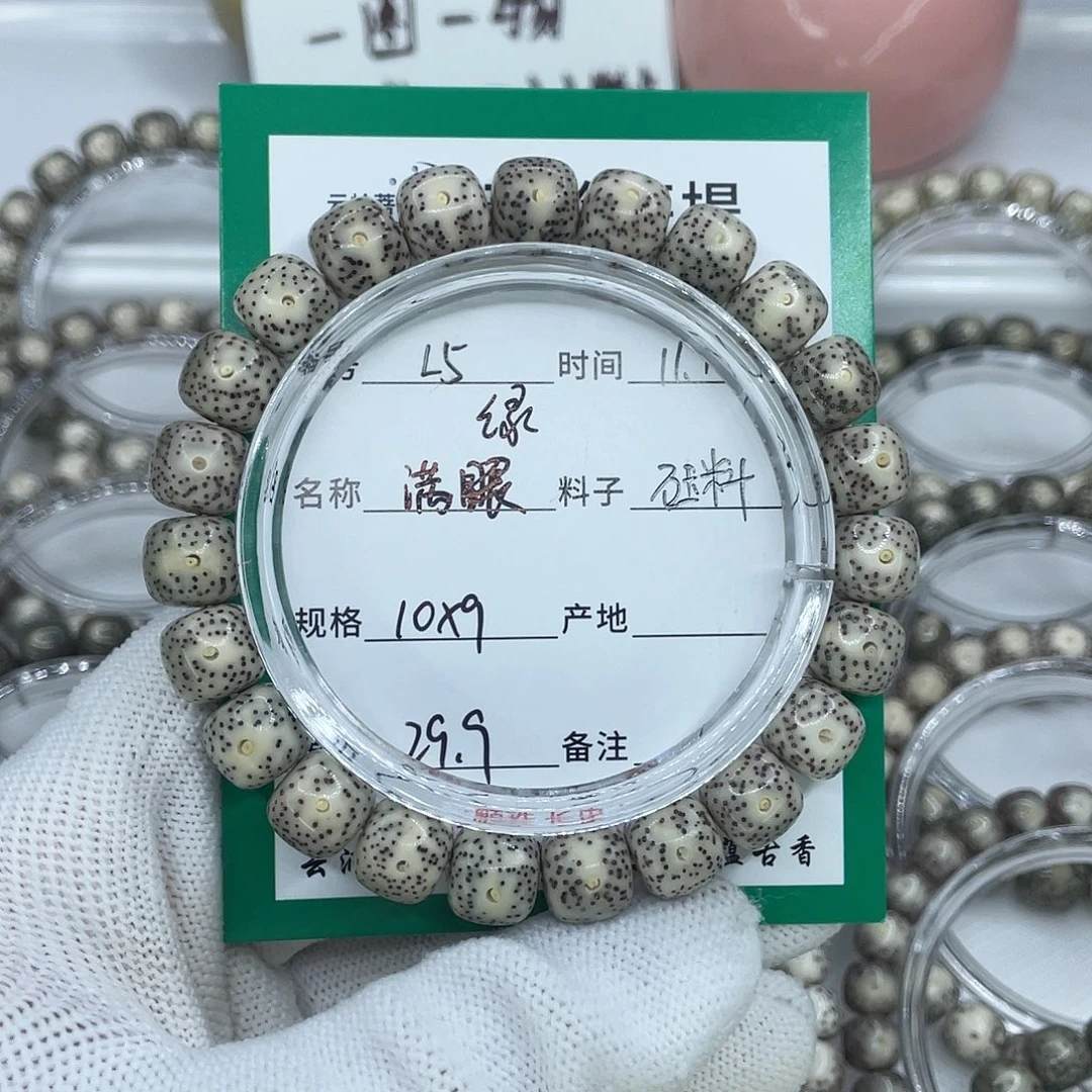 星月菩提手串5满绿