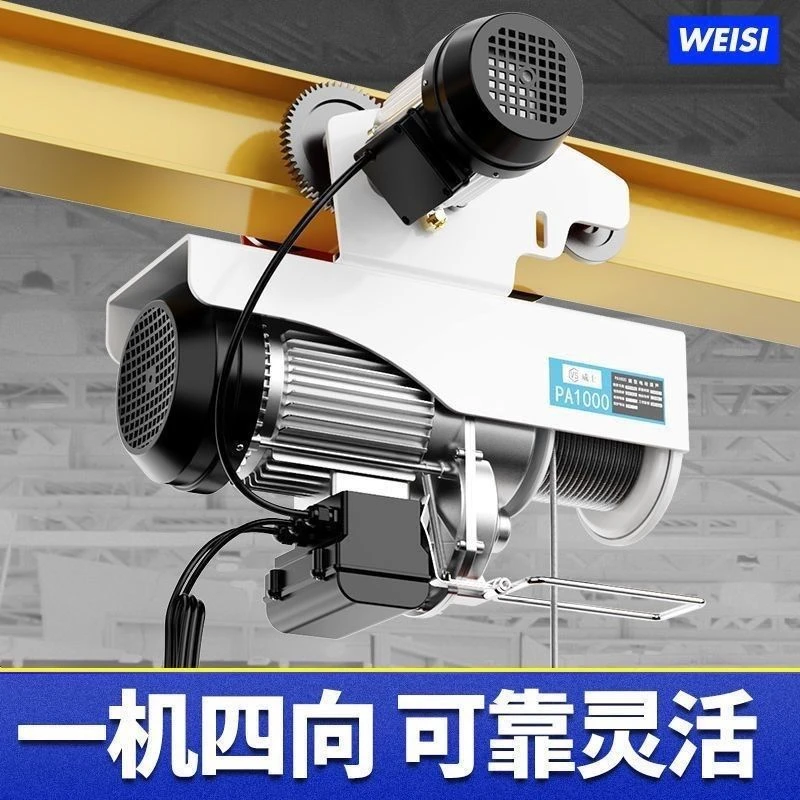 电动葫芦220V吊机小型升降提升机起重机移动式连体带跑车轨道式