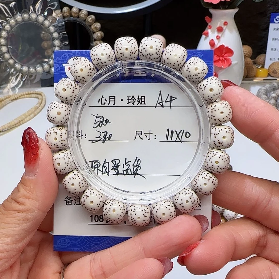 海南心月星月菩提A4