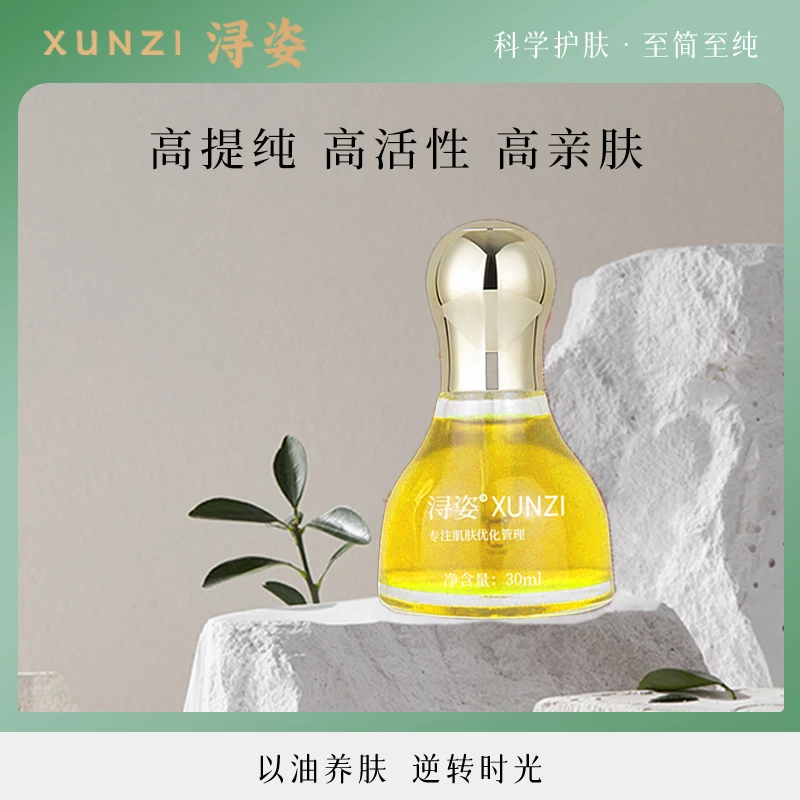 浔姿【淡纹+紧致/提亮】抗皱紧致精华油补水亲肤时光保湿原液活性