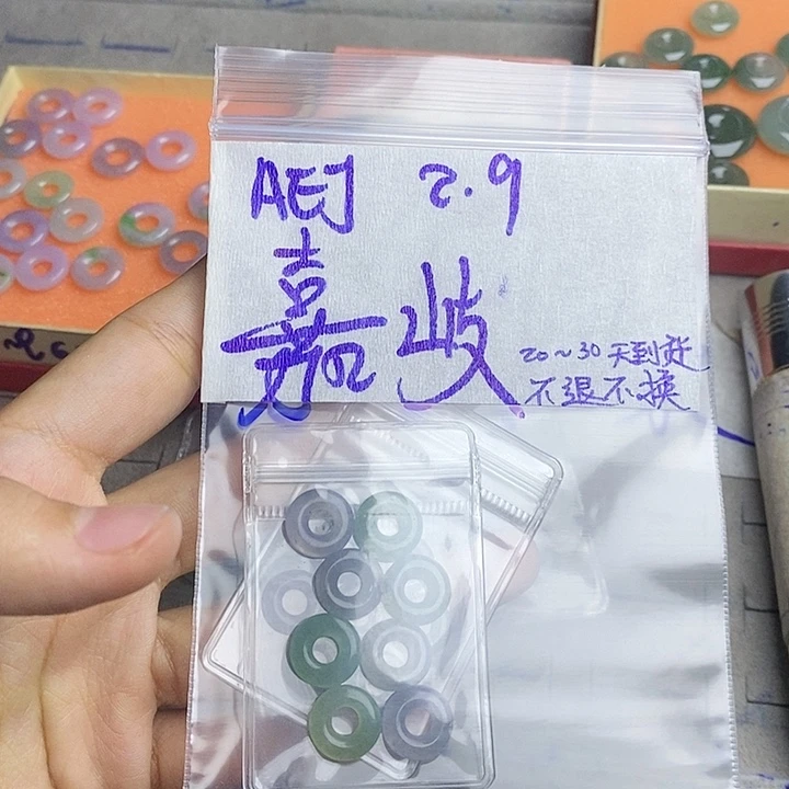 定制翡翠未镶嵌嘉**姐拍一发一