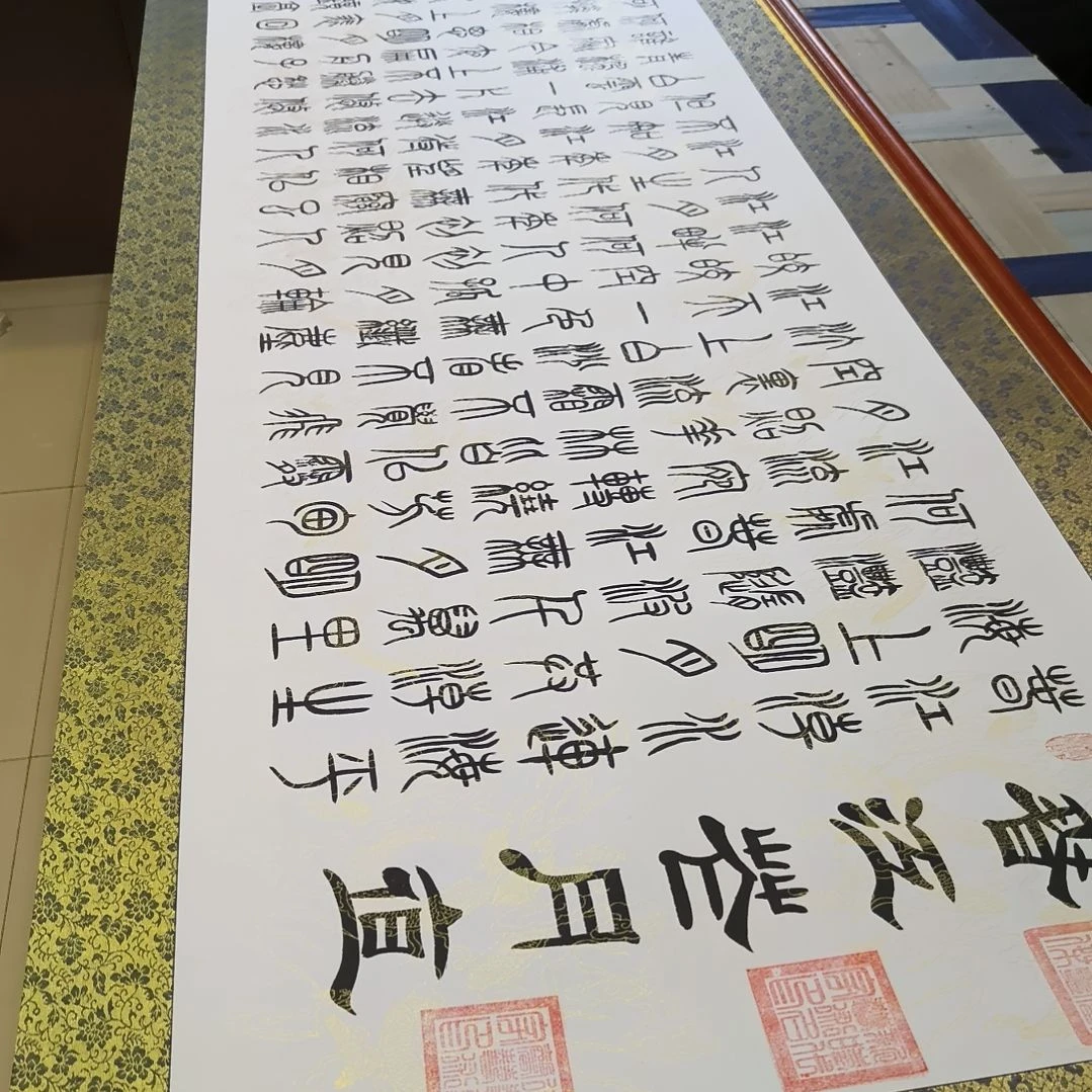 书法用****7世国世国世国