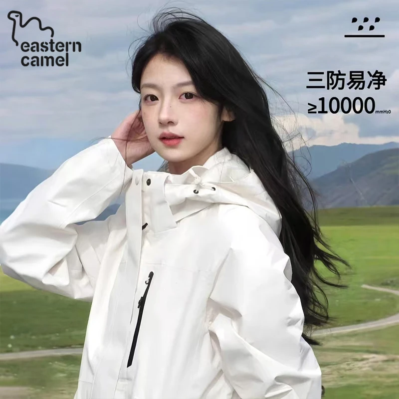 东方骆驼三合一冲锋衣男女秋冬季新款户外防风防水青少年登山外套