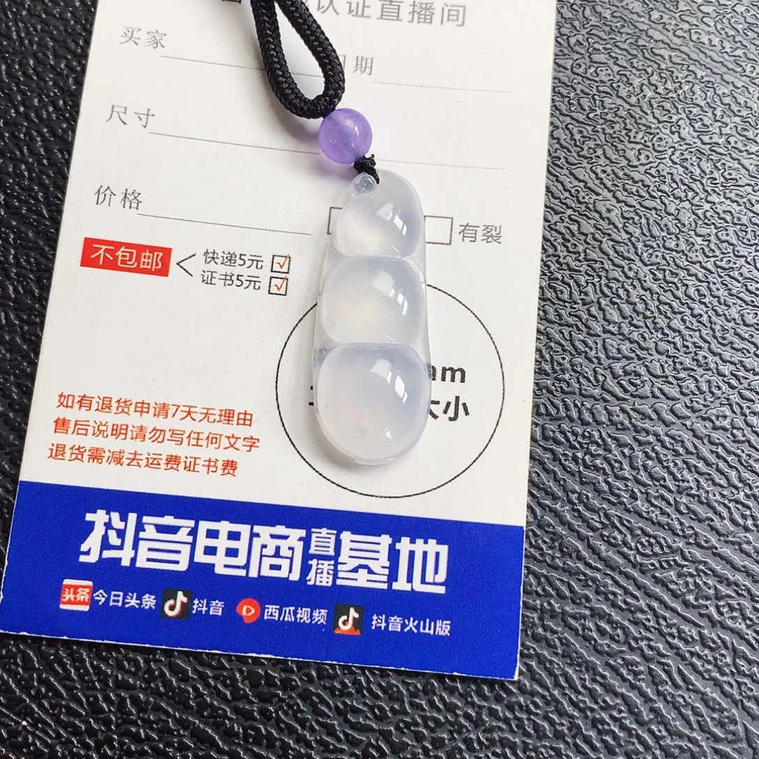 吊坠(不含链)18K金镶嵌翡翠福豆