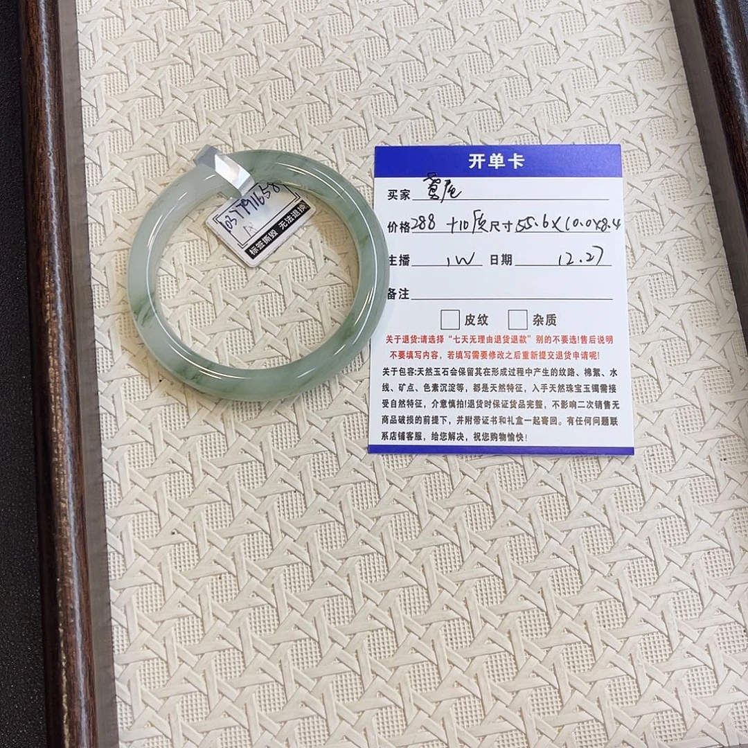 石英质玉未镶嵌手镯