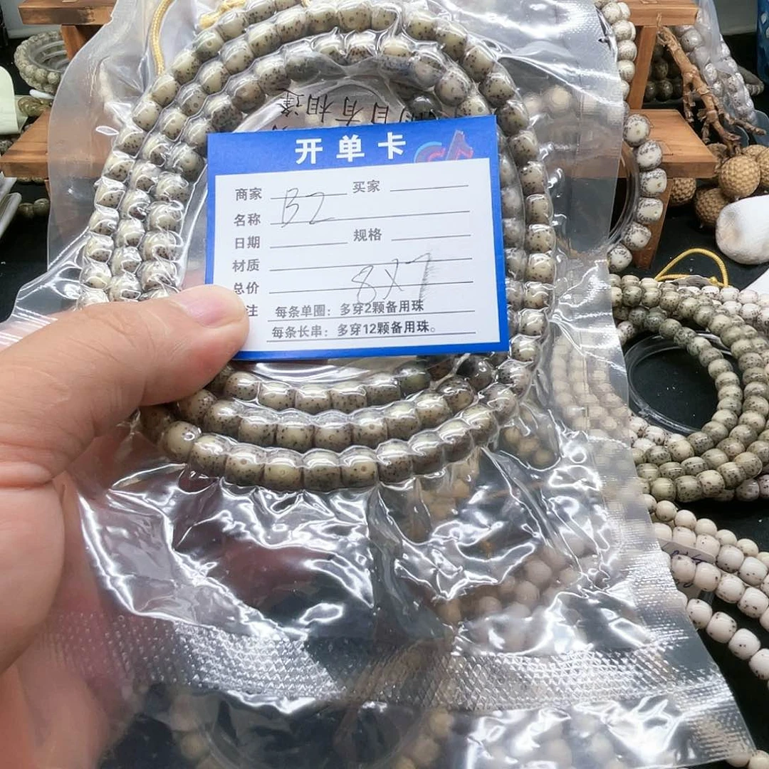 手串星月菩提一**个星月菩提b2