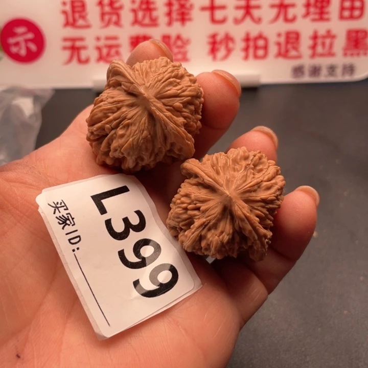 文玩核桃把件篓子