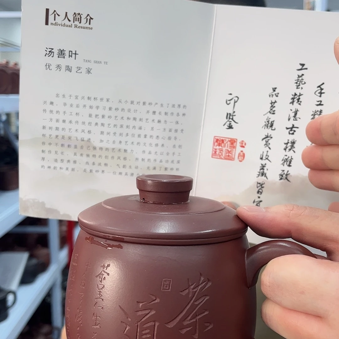 紫砂茶杯原矿紫砂