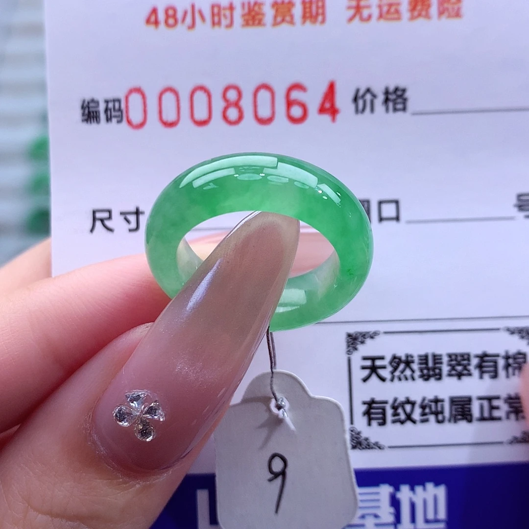 翡翠未镶嵌戒指天然