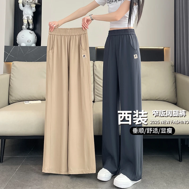 窄版运动阔腿裤女款爆款2025新款夏季薄款西装裤高级感垂感直筒裤