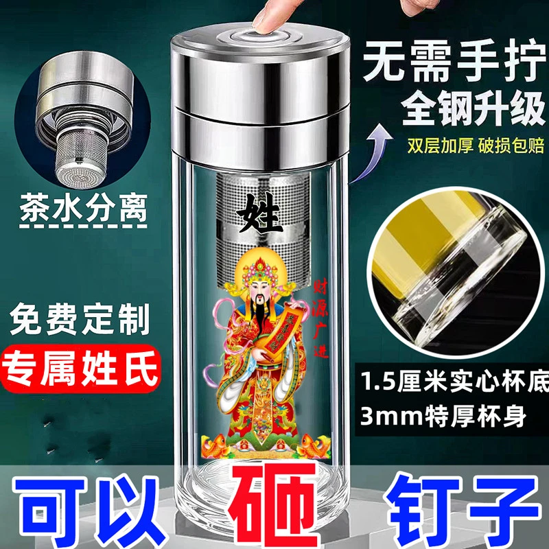新款全钢速开盖生肖双层防烫茶杯大容量防爆茶水分离保温防摔水杯