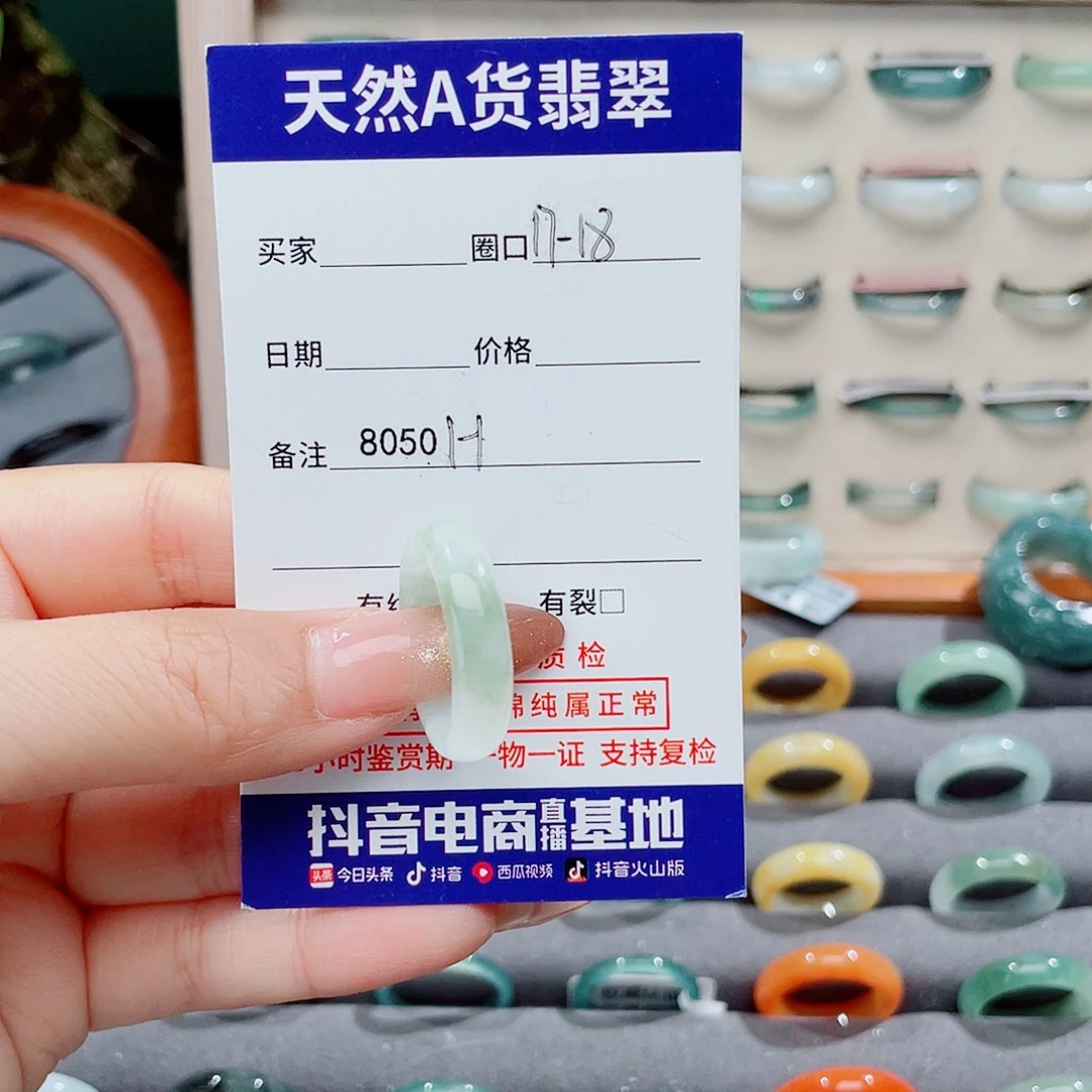 ****^翡翠未镶嵌戒指8050H