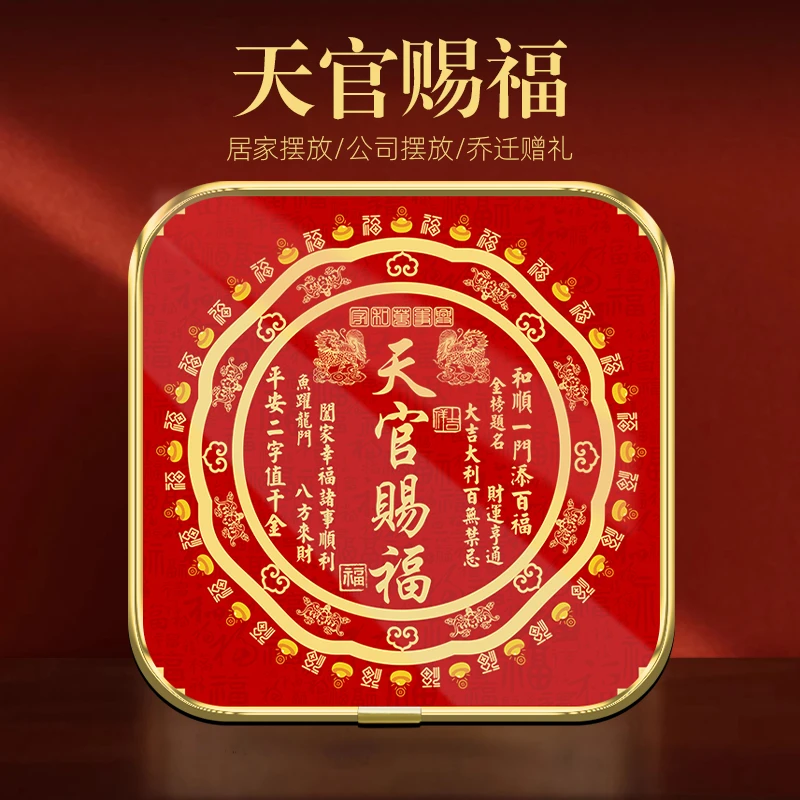 【天官赐福摆台】正品金边天官赐福麒麟新版客厅办公室高档创意摆件