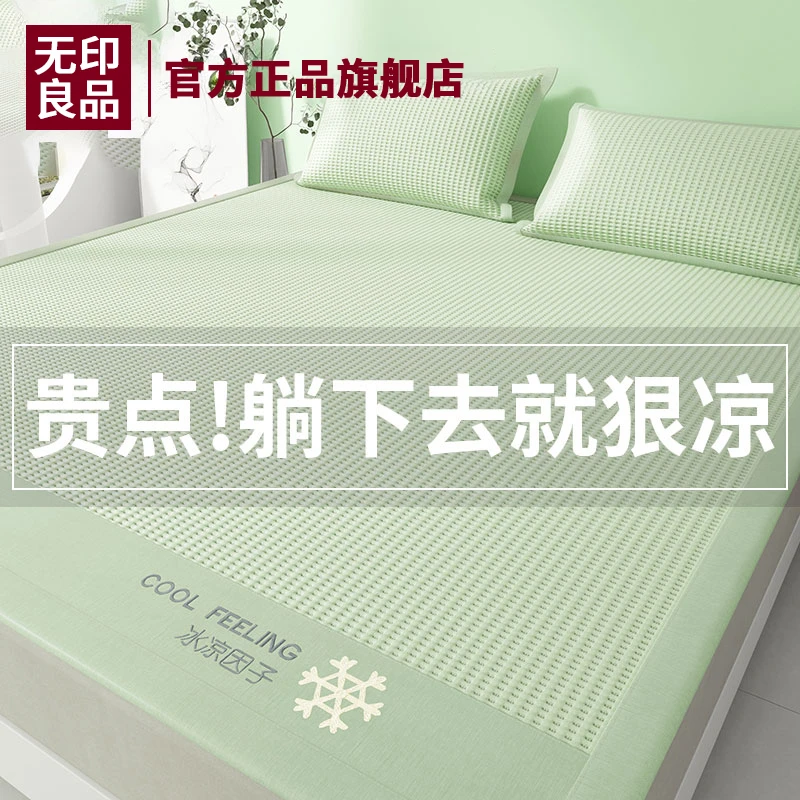 无印良品冰丝床笠单件2025新款床罩夏季凉感单人床全包床垫保护罩