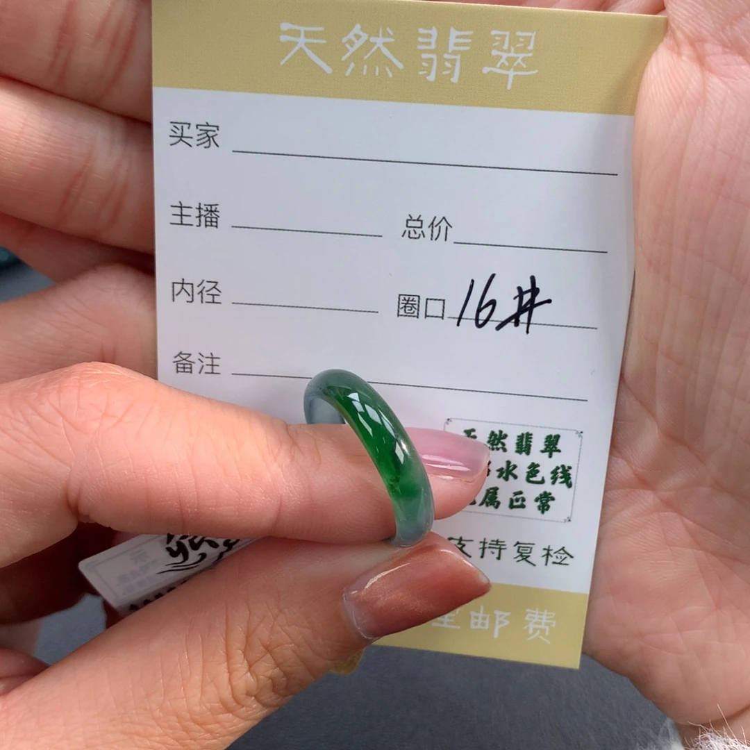 翡翠未镶嵌戒指翡翠