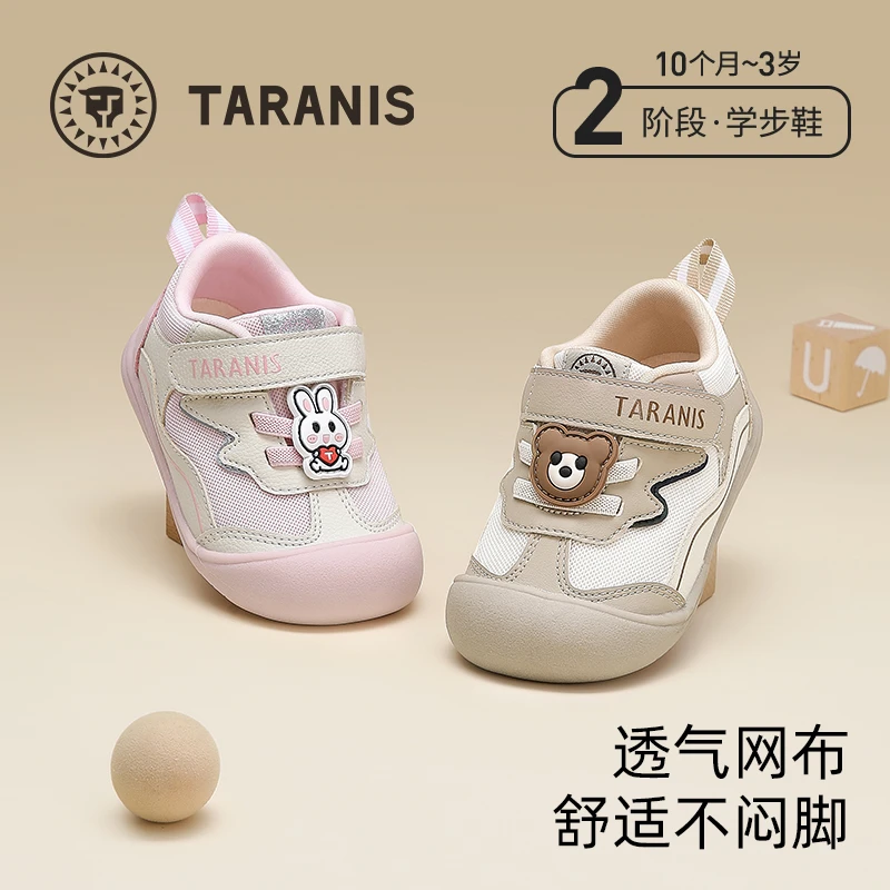 泰兰尼斯秋季新款童鞋软底婴儿鞋儿童包头机能学步鞋T01T4C4885