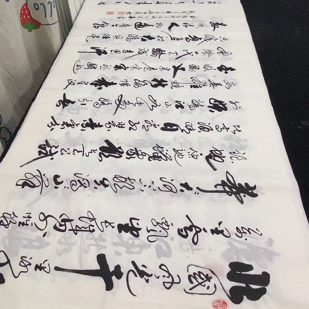 书法老师精品书法