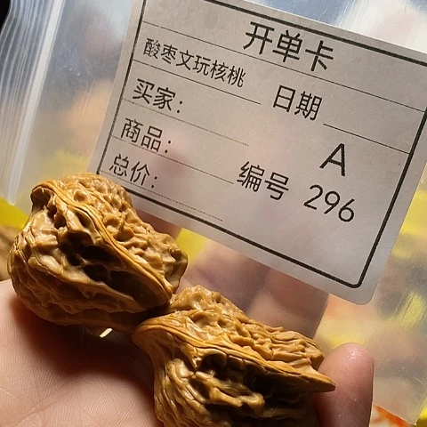 এ***࿐把件桃核自产自销……