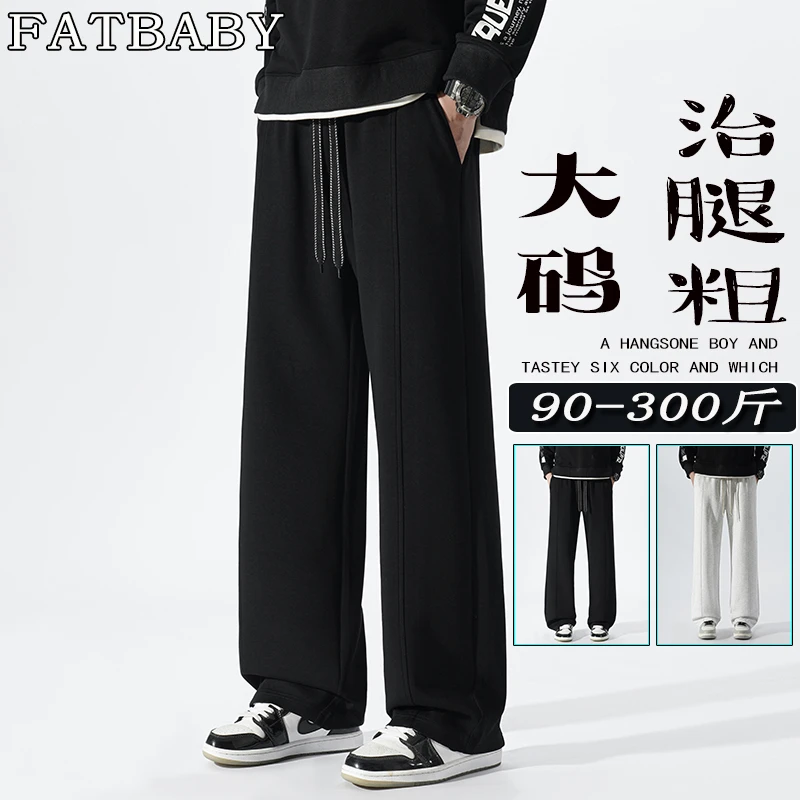 大码男士弯刀裤秋季新款加肥加大宽松潮牌高街休闲直筒垂感运动裤