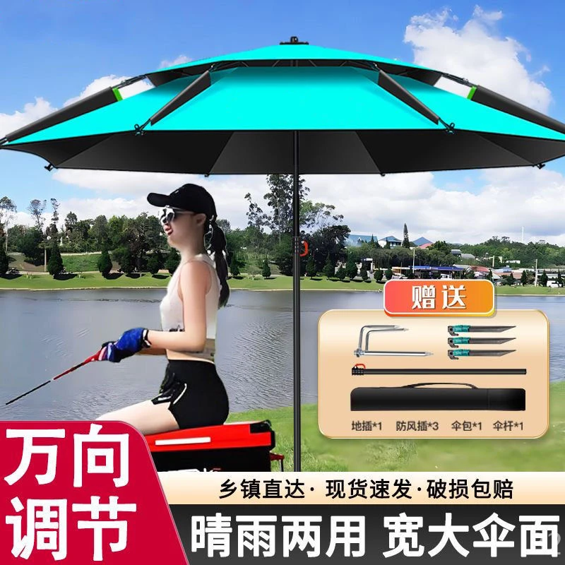 钓鱼伞万向防雨大钓伞2024新款双层黑胶加厚款防晒防雨垂钓遮阳伞